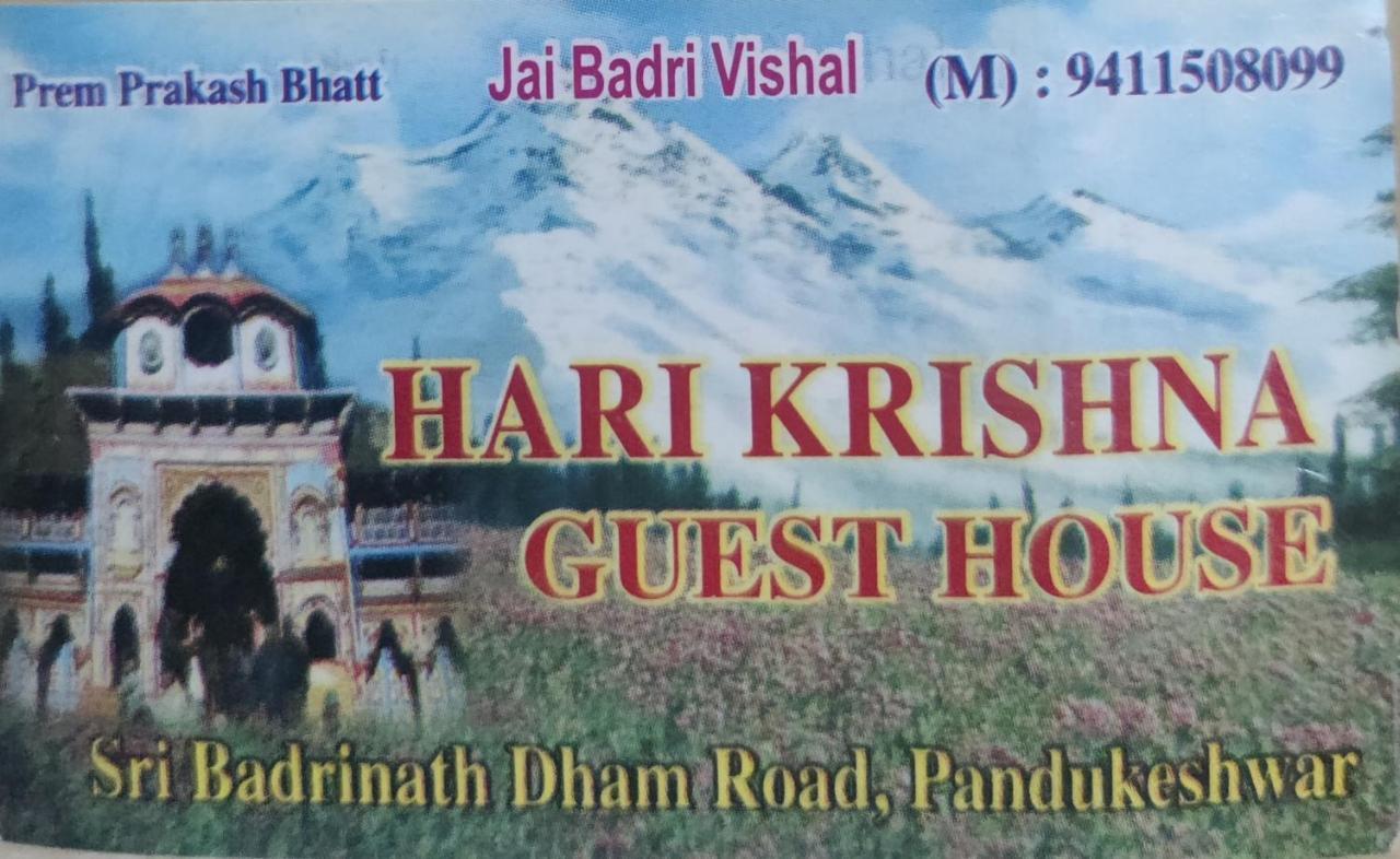 Hari Krishna Guest House Pandukeshwar 외부 사진